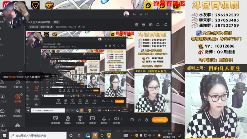 【2021-11-23 14点场】情久月姐姐：东部冲刺中