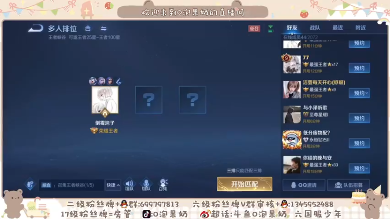 【2021-11-20 12点场】O泡果奶1111：打下表现三点碰碰车