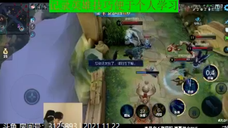 少年不太冷王者教学_2021年11月22日 15