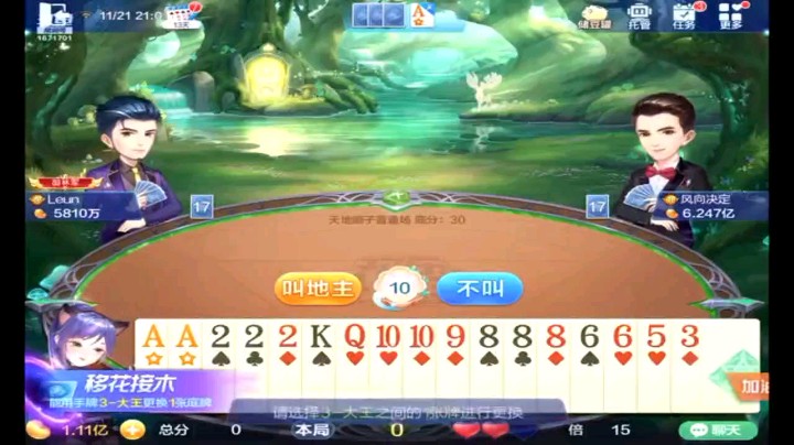 1121特辑，这牌不得不说，一般人绝对不敢抢，也就我这种艺高人胆大的会抢一下，结果还不错，一个顺子加三炸加俩单，开牌直接顺子，下家五个7我五个8一跟，四个2插底