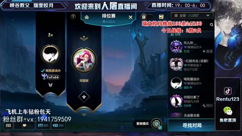【2021-11-16 18点场】看谁是世间人屠：国一瑞文皎月宗师王者局每日挑战100杀！