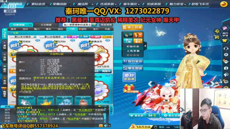 【2021-11-23 00点场】圆梦大师丶秦珂：亏王碰瓷圆梦现场