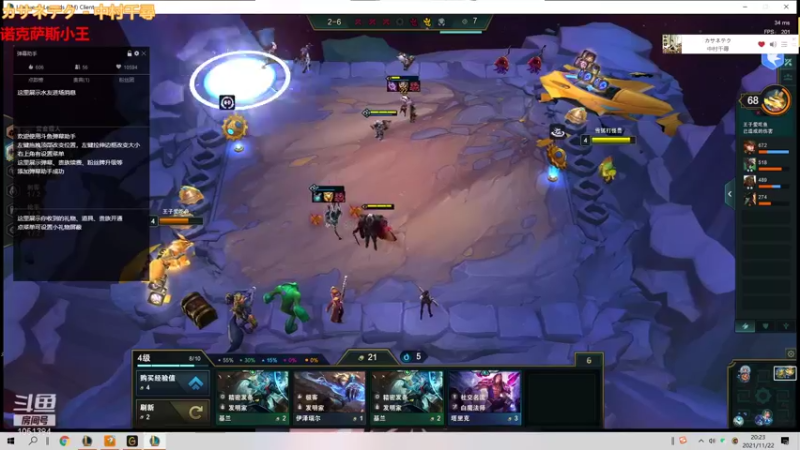 【2021-11-22 20点场】一只吃鱼妹：诺克萨斯无情的宝典机器