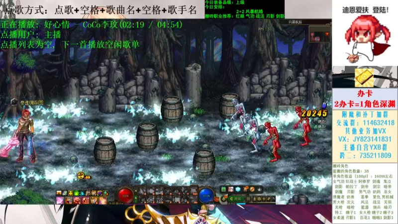 【2021-11-19 16点场】剑雨丶情缘：跨二 日搬5000W 有问必答
