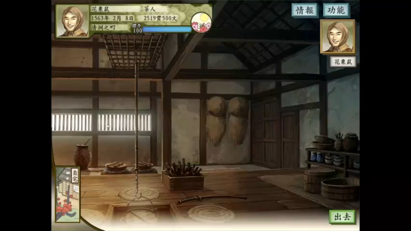 【2021-11-22 19点场】松鼠家的花栗鼠：小松鼠杂货铺