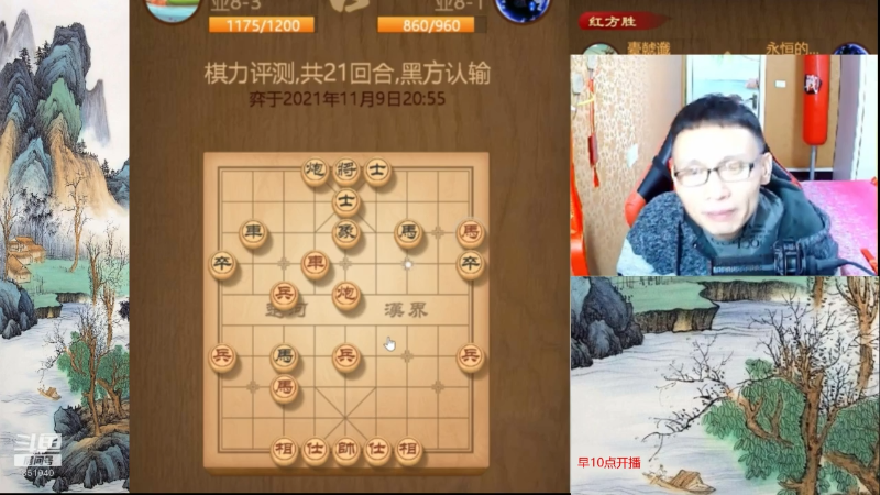 【天天象棋】八卦象棋大师的精彩时刻 20211123 09点场