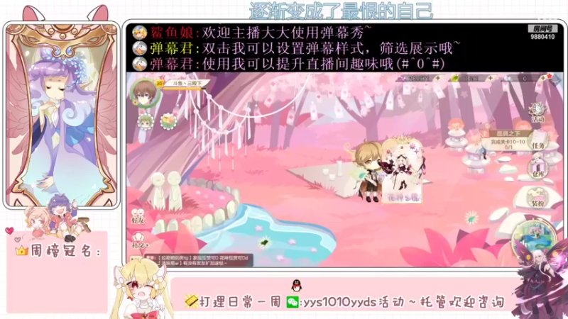 【2021-11-21 10点场】我最喜欢三殿下：唯一的努的花仙⁽⁽ଘ( ˙꒳˙ )ଓ⁾⁾