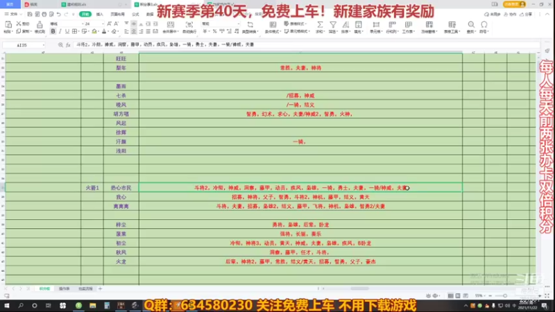 【2021-11-22 20点场】三国丨摇摆：三国志14水友家族赛