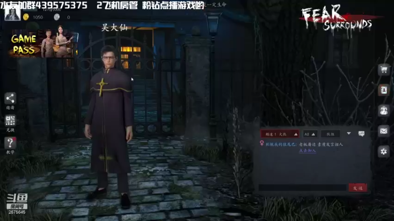 【2021-11-18 20点场】渝万丶有个村长叫影帝：恐惧之间福尔摩斯仙儿