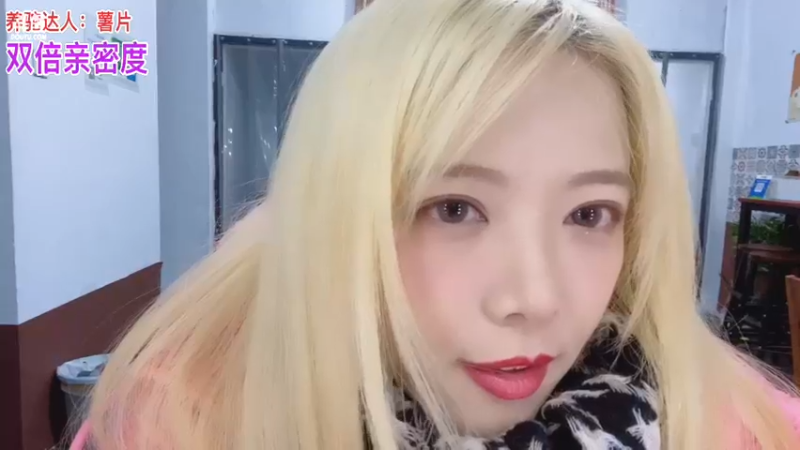 【2021-11-23 18点场】骆歆冲冲冲：今天双倍哦，米娜桑