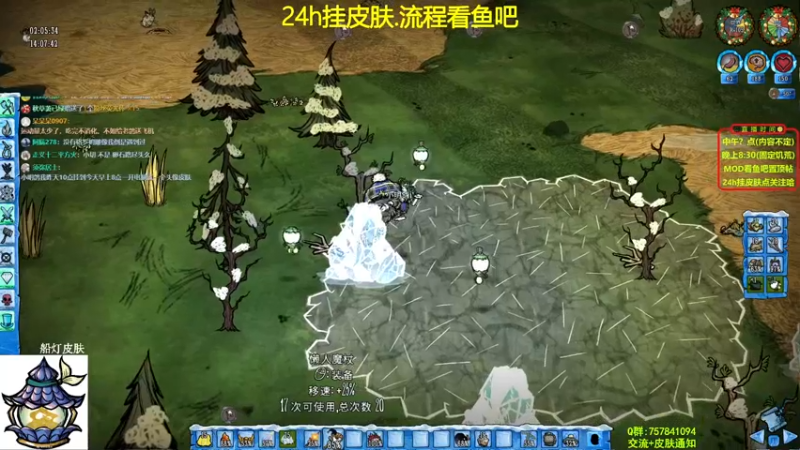 【2021-11-22 23点场】小明鸽i：挂皮肤-新BOSS新皮肤-饥荒小明鸽i