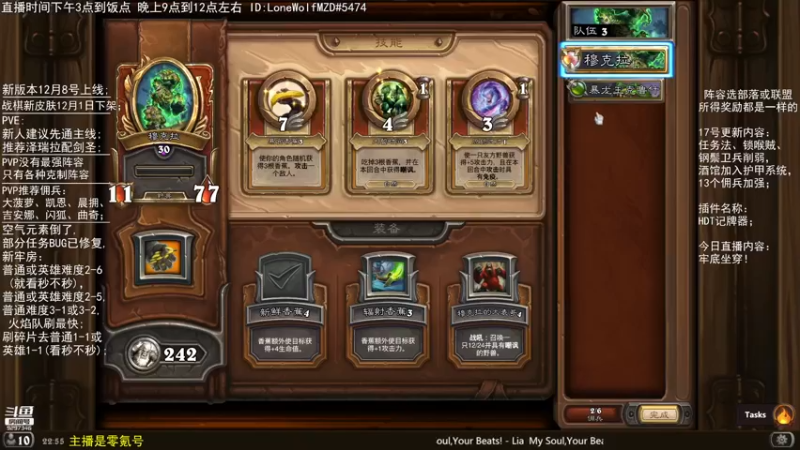 【2021-11-22 22点场】LoneWolf梦之岛：2-6牢底坐穿