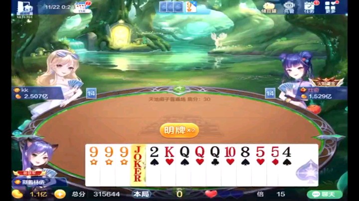 1121特辑，是谁给你勇气去抢地主？这牌看我不来个杀红眼，开局就被我炸，然后打个K，地主小王对我来说最有利，让我大王之后一个2逼炸弹了，三带一六星走人