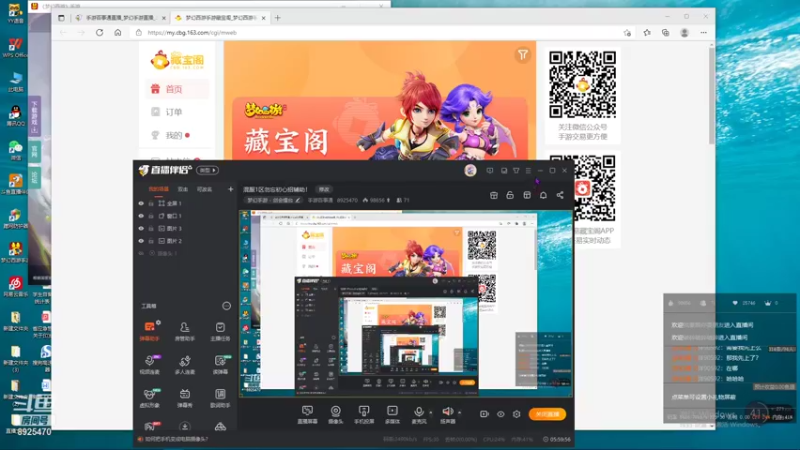 【2021-11-23 00点场】手游百事通：混服1区勿忘初心招辅助！