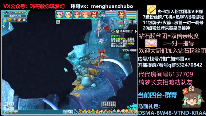 【2021-11-20 06点场】玮哥爱梦幻：绮梦五门57天-送攻略
