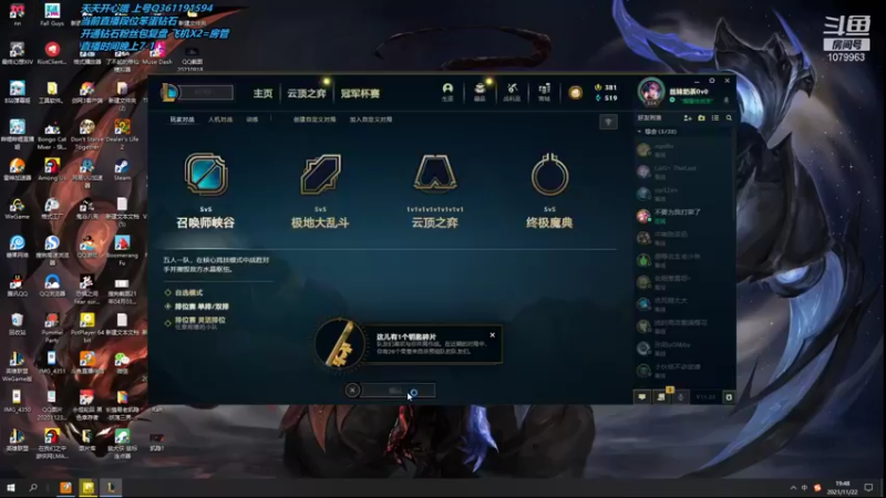 【2021-11-22 19点场】长情易老凯隐：国服第一凯隐：全新出装逆大天