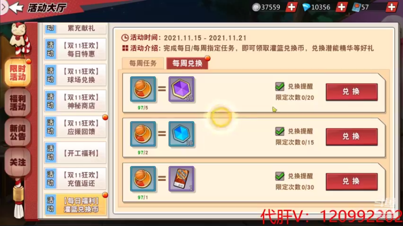 【2021-11-15 01点场】一区疯不觉：修完了。。继续