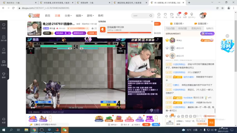 【2021-11-23 02点场】保力達：晚上好:2187931直播中...