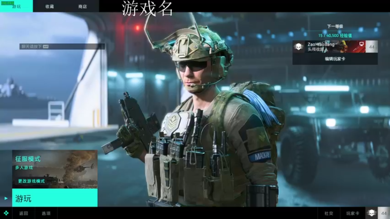 【2021-11-23 21点场】早苗大帅比：重生之我是特种兵！ 2278398
