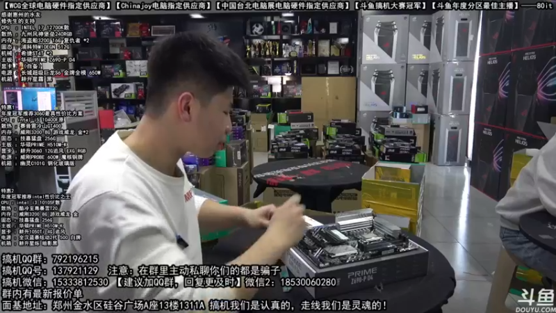【2021-11-23 15点场】80it电脑网：郑州80it：双12电脑活动开启