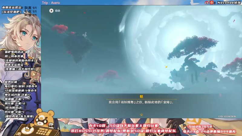 【2021-11-22 19点场】Novsnow仗仗：办卡看号/深境/活动