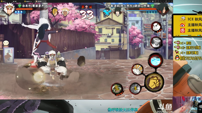 【火影忍者】ice秋风的精彩时刻 20211123 22点场
