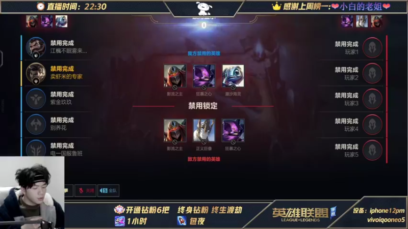 【2021-11-23 05点场】戏命师小白：阿克尚单排从0上王者-第三天