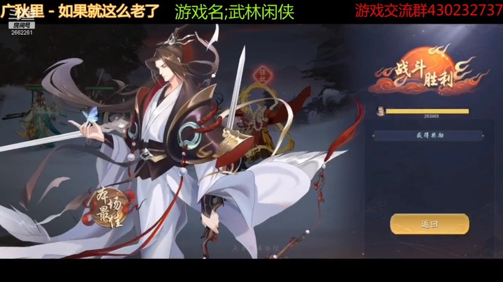 【武林闲侠】