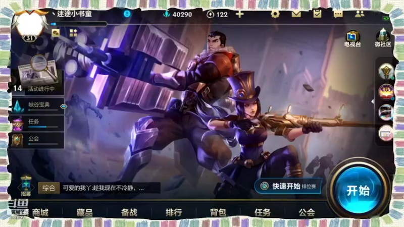 【2021-11-17 20点场】迷途小书童TT：小书童的后厨操作间