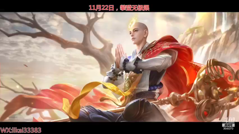 【2021-11-22 13点场】渝万丶巴蒂：刘皇叔冲巅峰