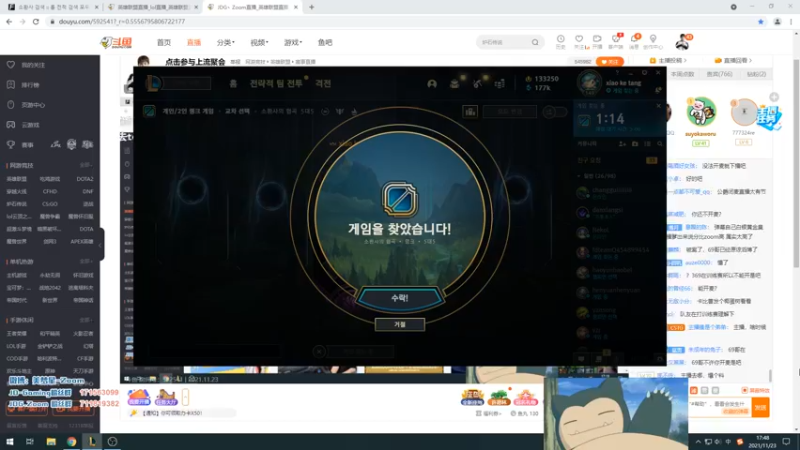 【2021-11-23 17点场】JDG丶Zoom：点击参与上流聚会