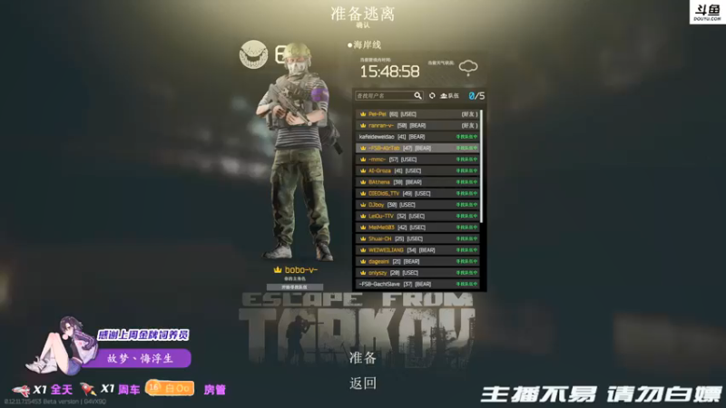 【2021-11-22 23点场】李白白Oo：【李白】塔克夫相声团