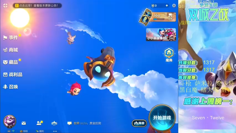 【2021-11-22 10点场】Double可乐：强势阵容千分冲第一！！！