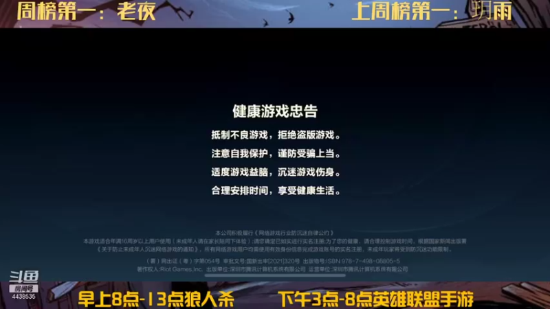 【2021-11-22 15点场】瑞凡YT：声优：早上8点直播