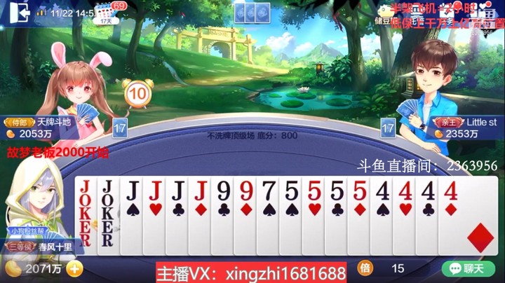 3871不洗牌：这牌抢不到地主你敢信？？？