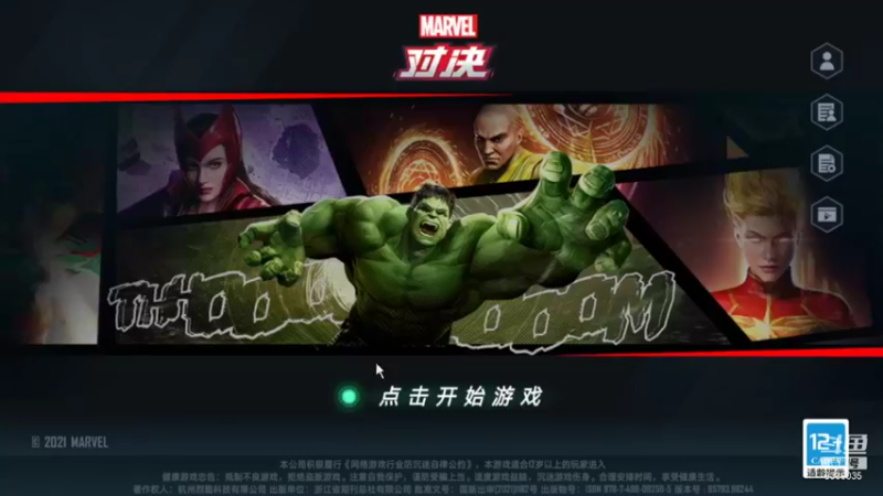 【2021-11-22 22点场】静静不吃饭：漫威对决-静静不吃饭