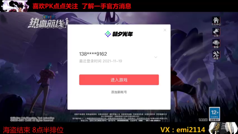 【2021-11-20 20点场】不是老年人：航海王不输时候好玩