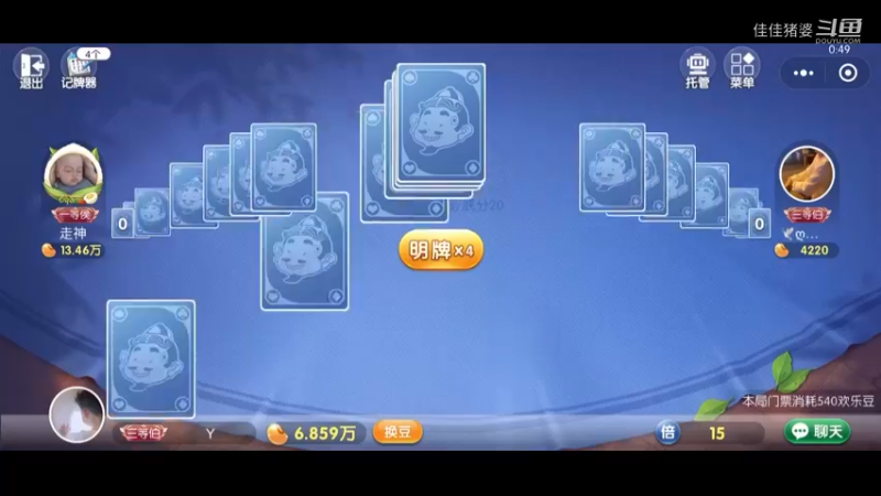 稳住能赢20