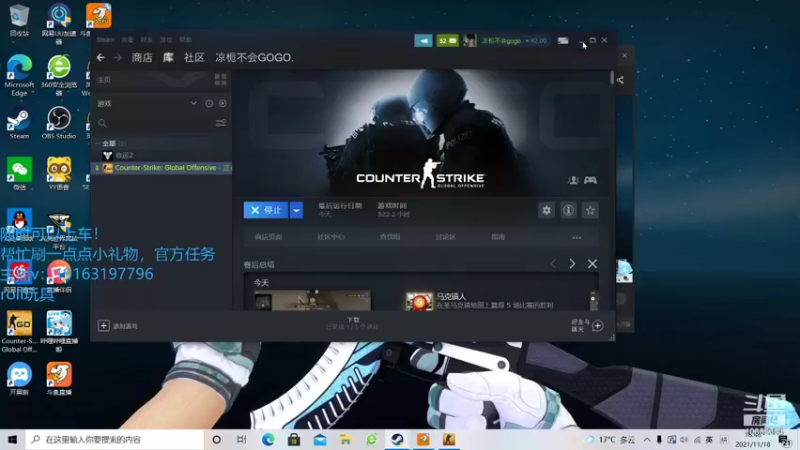 【2021-11-18 18点场】CSGO凉栀LZ：CSGO完美天梯排位