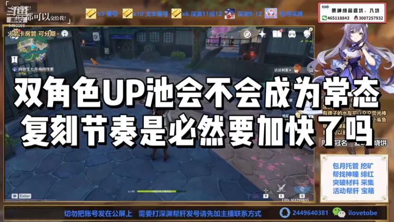 【原神】双角色UP池会不会成为常态，复刻节奏是必然要加快了吗