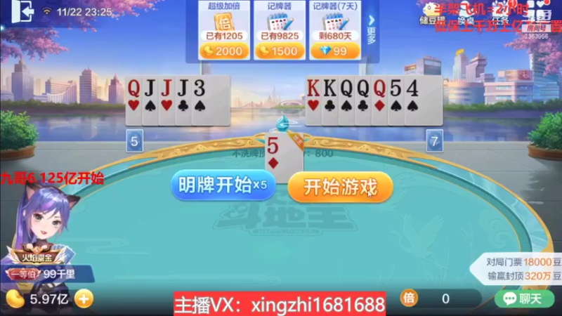 【2021-11-22 23点场】灬幸之斗地主灬：巅峰赛赛季！封顶500万！刺激的源泉！