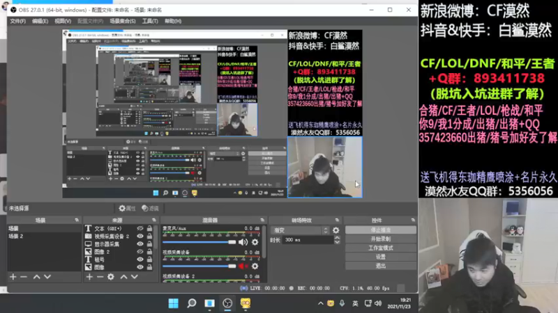 【2021-11-23 19点场】白鲨漠然Moran：最近脾气很大~ 11112