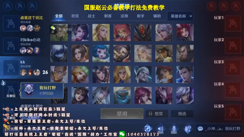 【2021-11-23 17点场】天涯yy丶：三国服赵云：教你如何carry全场