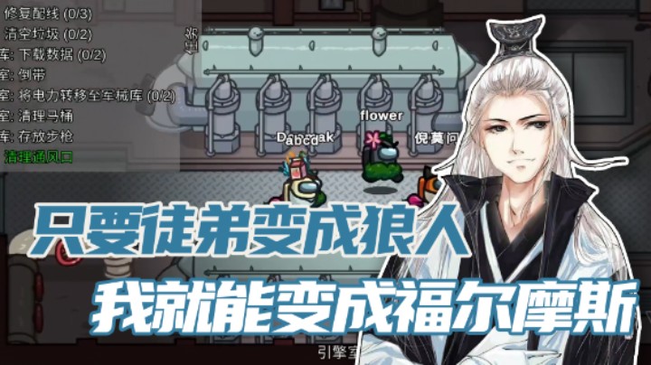 【仙某某】没办法谁让我是你师傅呢