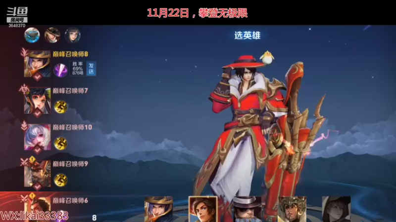 【2021-11-22 21点场】渝万丶巴蒂：刘备张飞冲巅峰