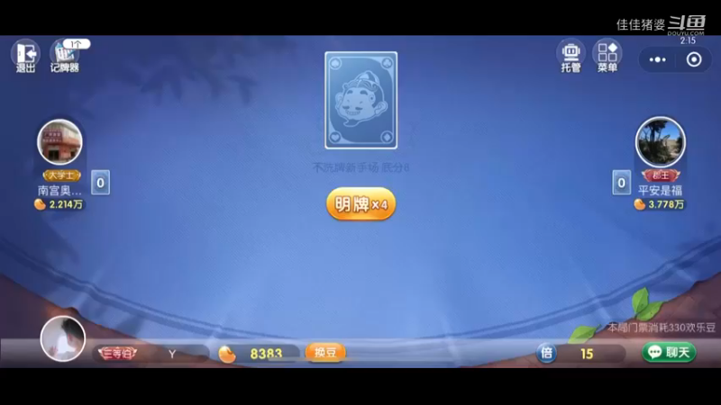 稳住能赢27
