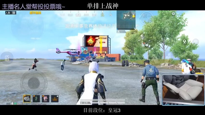 【小妖洋】：我真的没想到这把能吃鸡