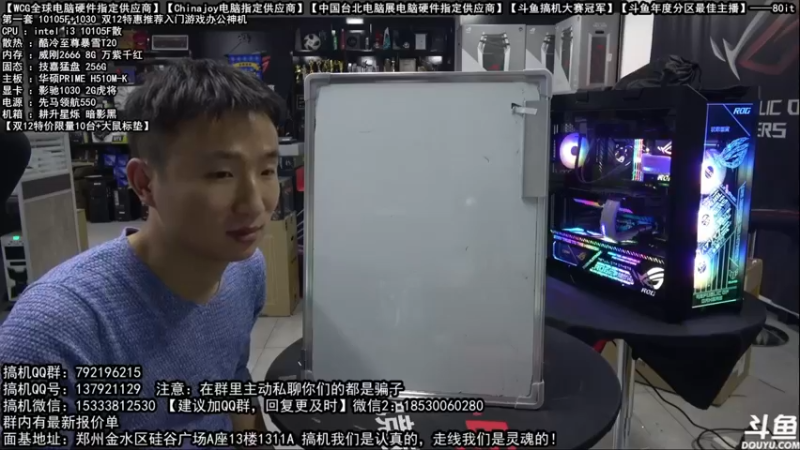 【2021-11-23 05点场】80it电脑网：郑州80it：双12电脑活动开启