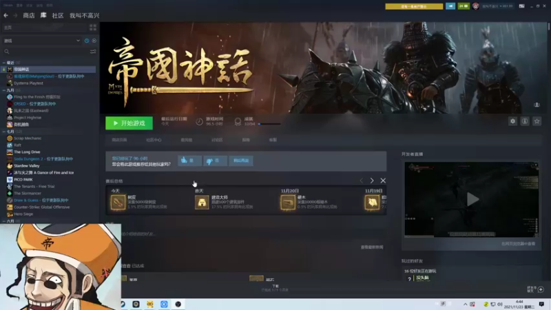 【2021-11-23 04点场】主播帝王：帝王的直播间：多人生存游戏