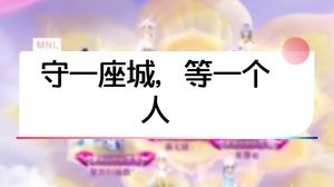 雪山招的不是队友，是兄弟。硬件我们很差，兄弟我们也缺，志同道合，麻雀，也有明天。